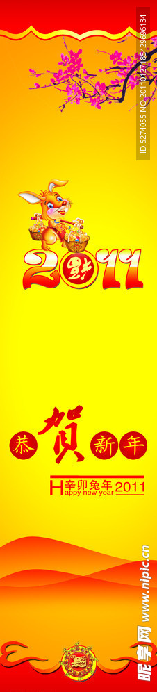 新年素材