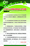 制度版面