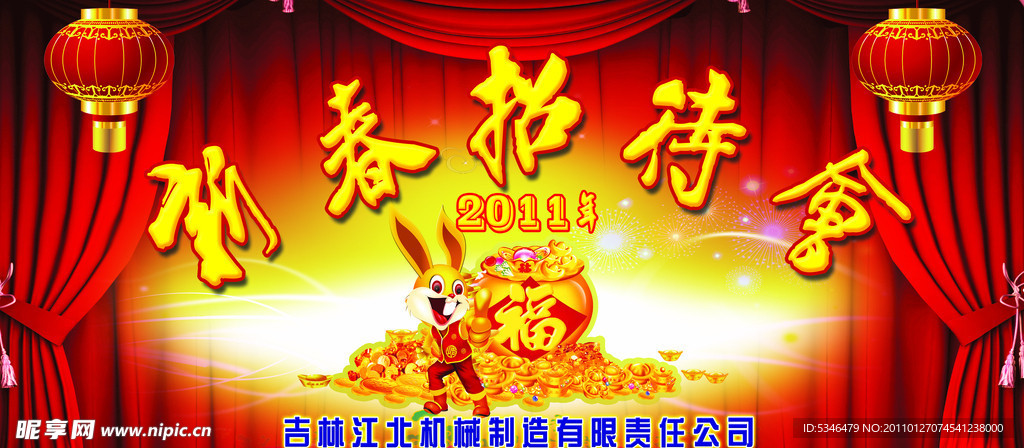 新春招待会