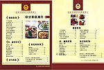 菜牌设计