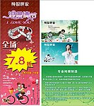 首饰宣传