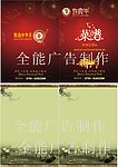 精美菜单