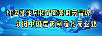 蓝色背景
