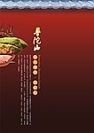 普陀山形象海报