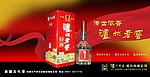 泸州老窖