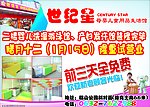 世纪星母婴用品店