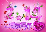 浪漫情人节2 14