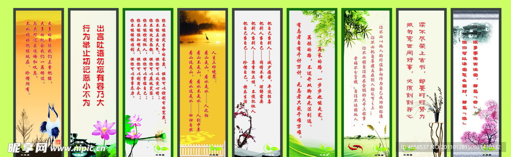 学校格言