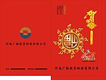 对联外包装