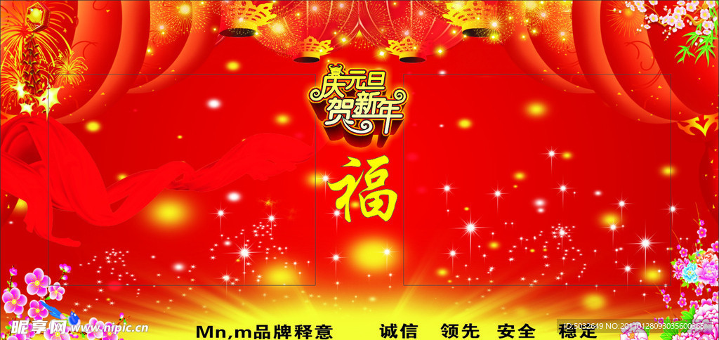 报栏