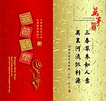 企业用节日贺卡