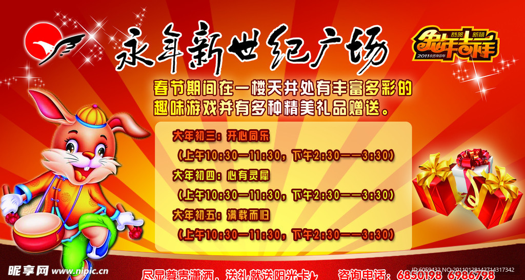 商场趣味游戏