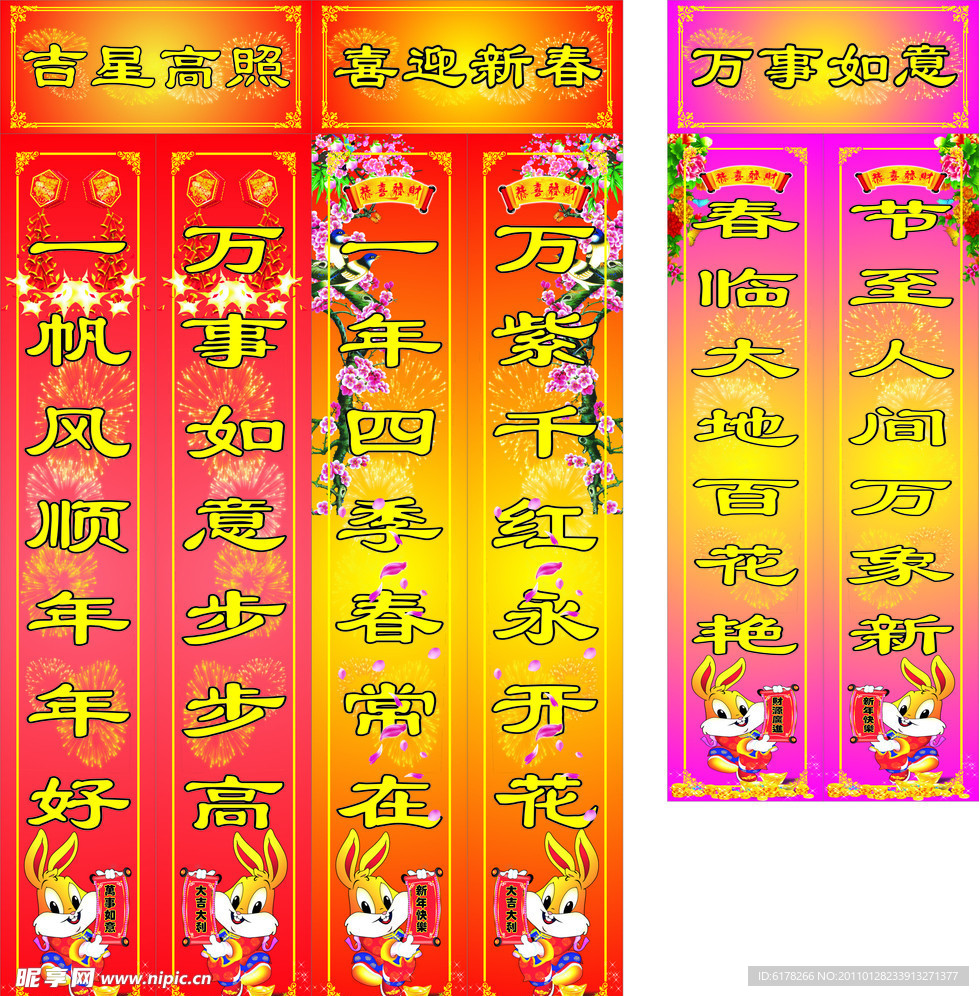 对联