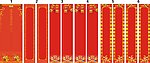 对联