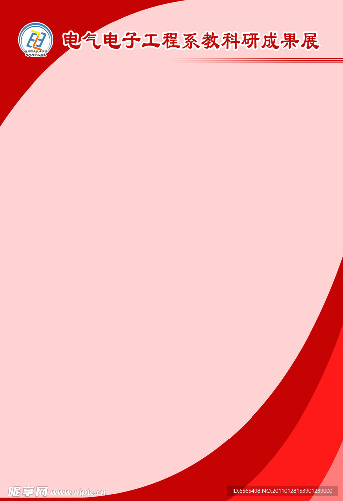 展板