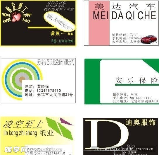 名片