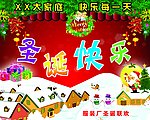 圣诞快乐