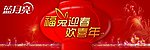 喜庆