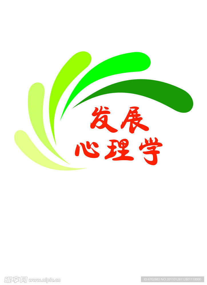 心理学标志