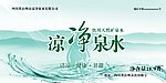 矿泉水