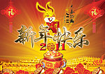 2011新年海报