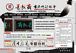 墨海斋官网封面