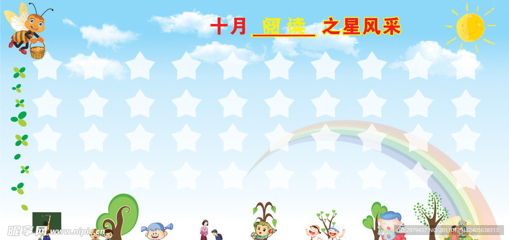 阅读展板