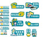 温馨提示牌
