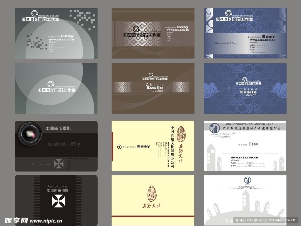 高档名片模板设计