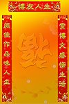 对联