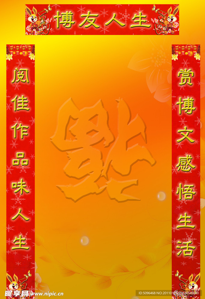 对联