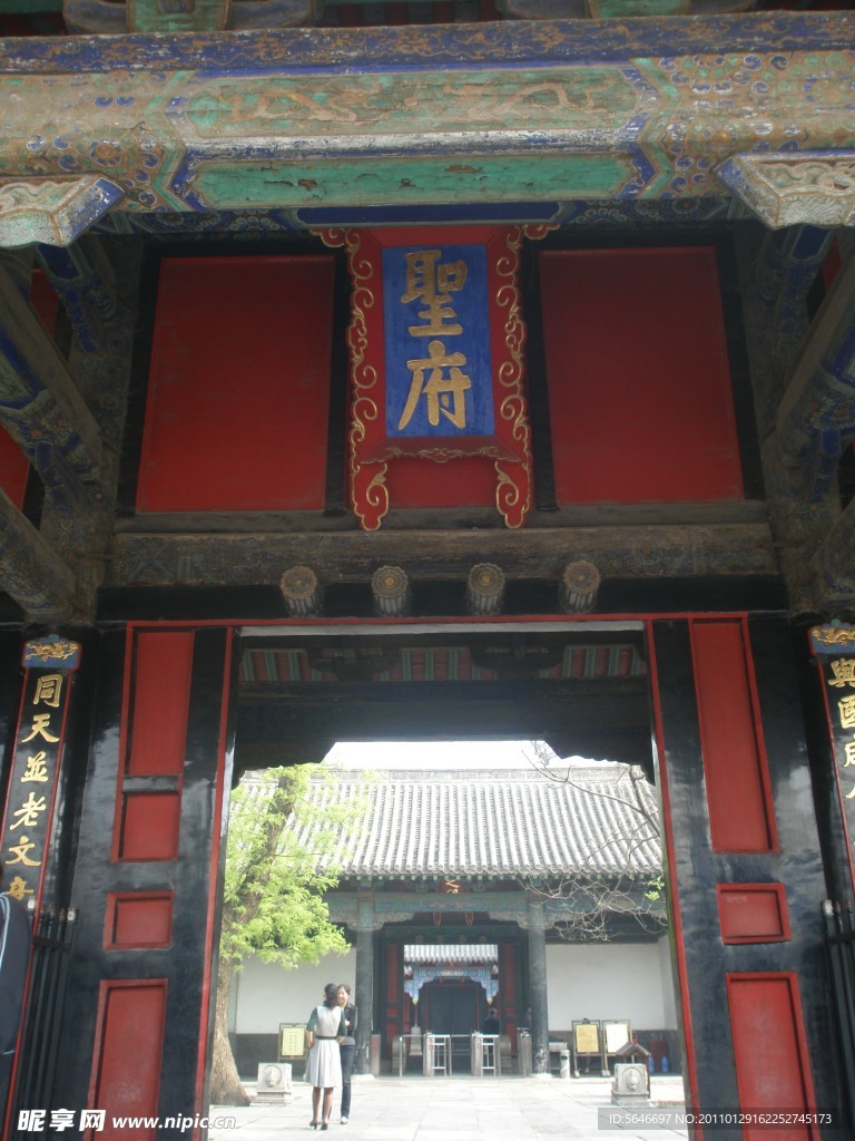圣府
