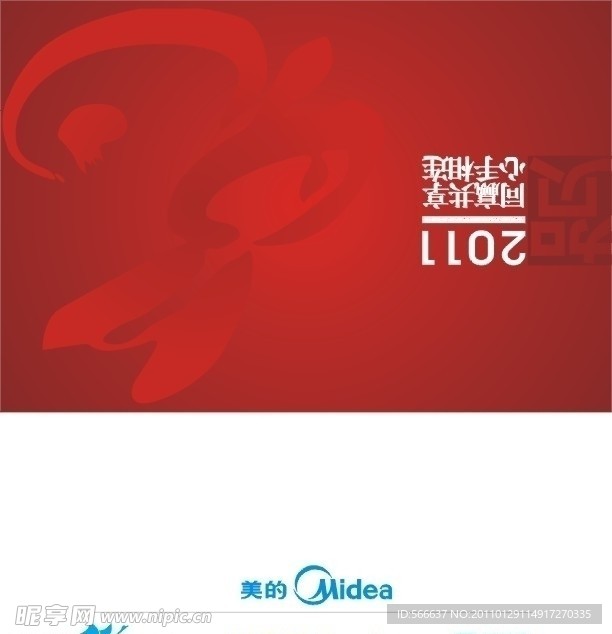 2011贺卡