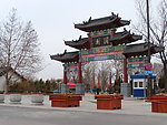 滨州蒲园