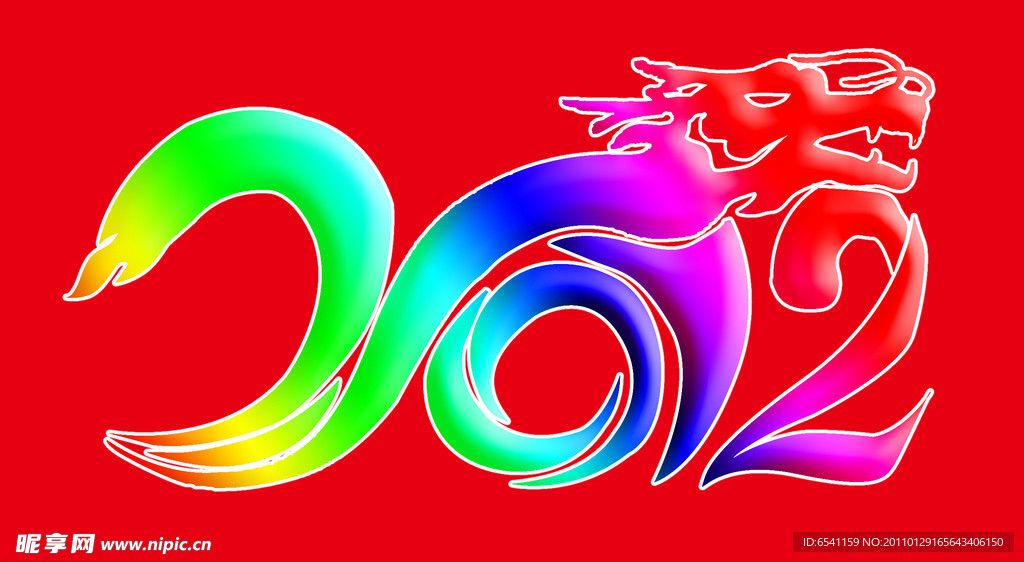 彩色2012