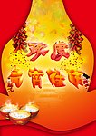 元宵