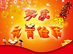欢度元宵佳节