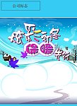 炫彩初冬 保暖先行