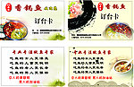 订台卡 香锅鱼 三味锅