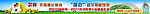 房产banner