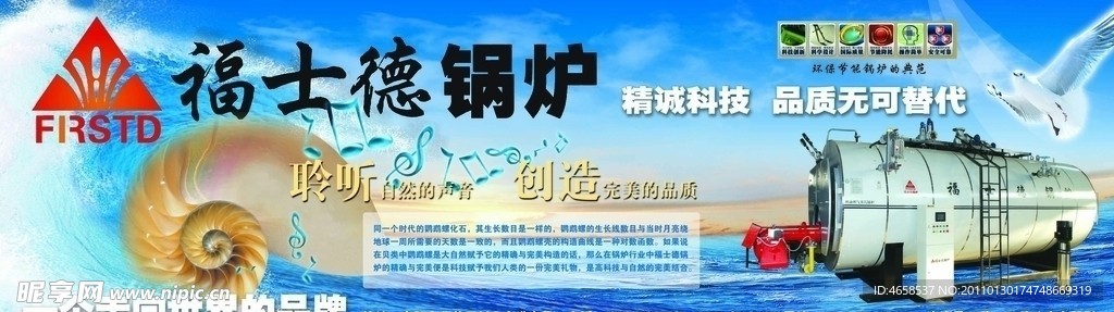 浮士德锅炉