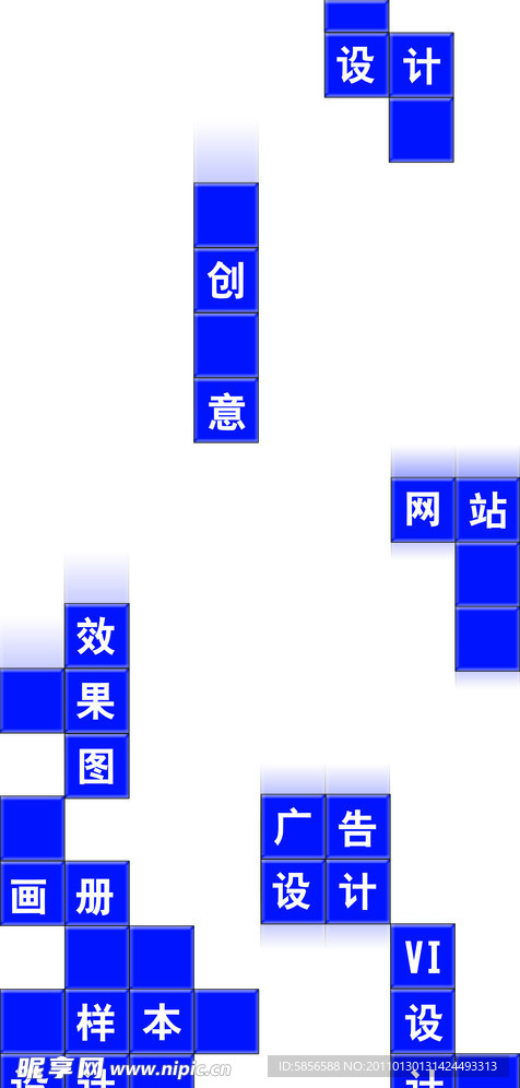 创意设计