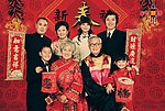 全家福 恭喜发财 一家老小 三代同堂
