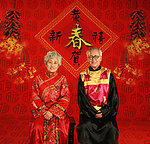 全家福 恭喜发财 一家老小 三代同堂