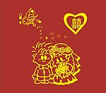 请柬公仔