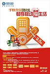 手机支付