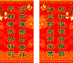 对联