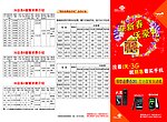 手机三折页宣传单