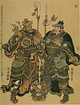 戴敦邦 水浒人物