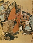 戴敦邦 水浒人物